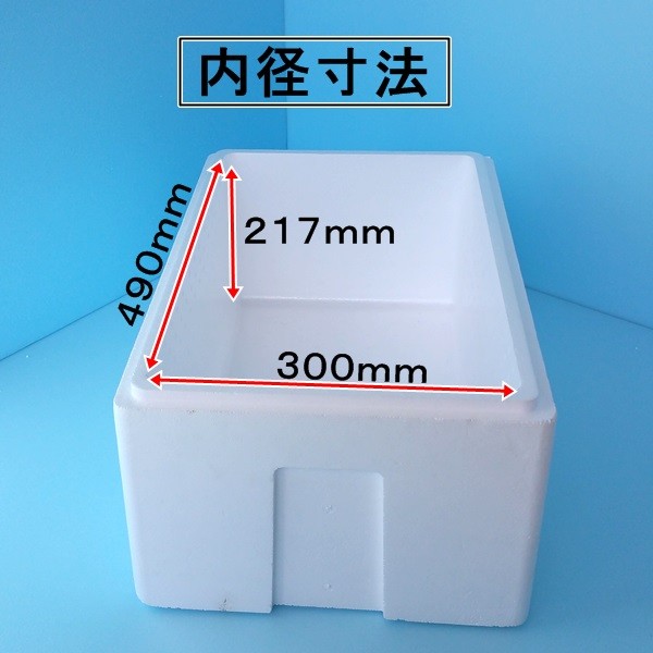 発泡スチロール箱 肉厚 保温冷凍箱１セット ５５０mm ３５０mm ２８５mm ３４リットル