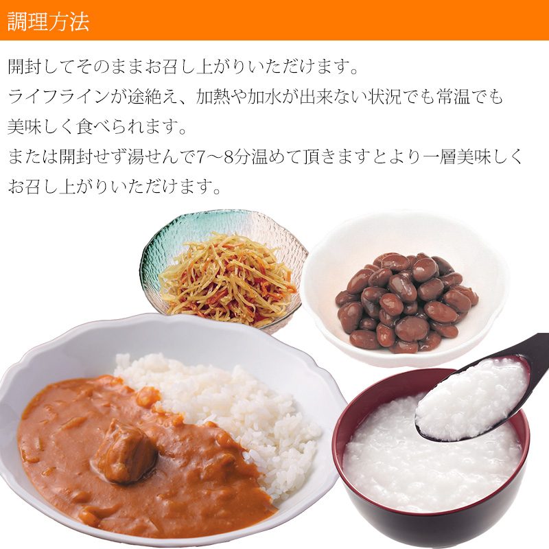 アルファフーズ（Alpha Foods） 非常食 いつでもどこでも美味しい防災
