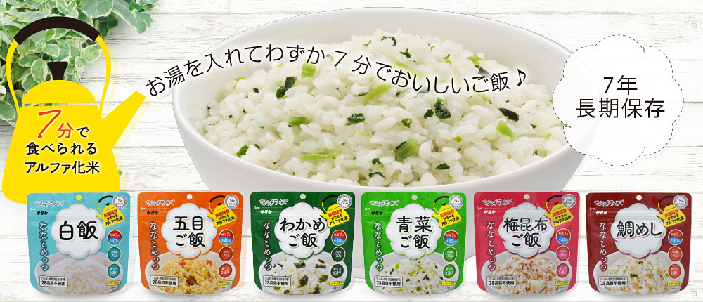 サタケ　マジックライス　白飯　70食 楽天市場】【非常食】サタケ マジックライス 白飯【 白米 5年