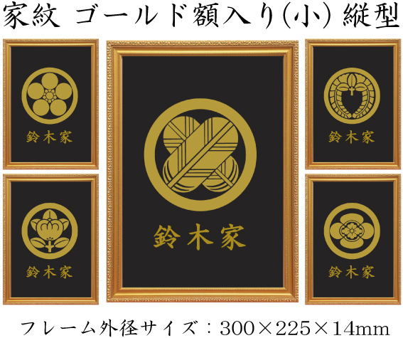 丸に日の丸五本骨扇 金色額入り家紋 縦型 大判サイズ 額入りの家紋 丸に日の丸五本骨扇 : kamonplate-tate-a3-66 :  ヤマトデザインヤフー店 - 通販 - Yahoo!ショッピング