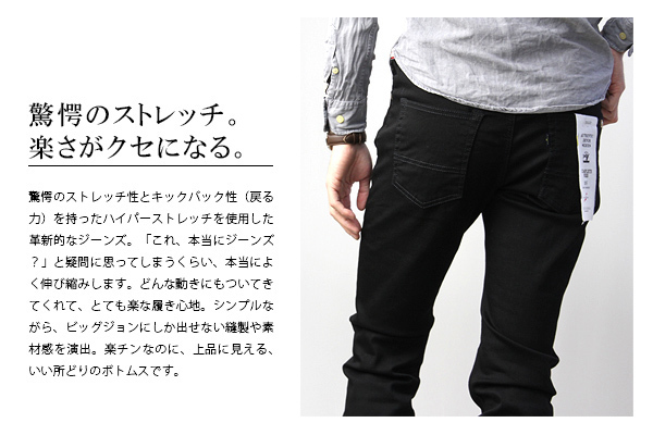Big John（ビッグジョン） デニム ジーンズ BIG JOHN COMPLETE FREE 