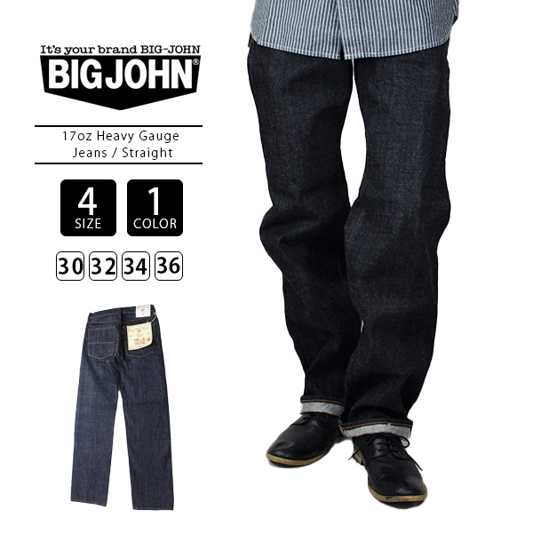 Big John（ビッグジョン） デニム ジーンズ BIG JOHN 17oz Heavy Gauge