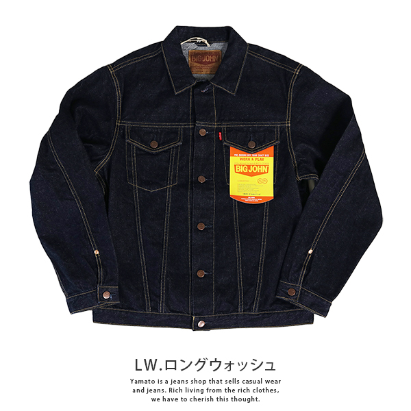 Big John（ビッグジョン） デニムジャケット メンズ SL VINTAGE 60's