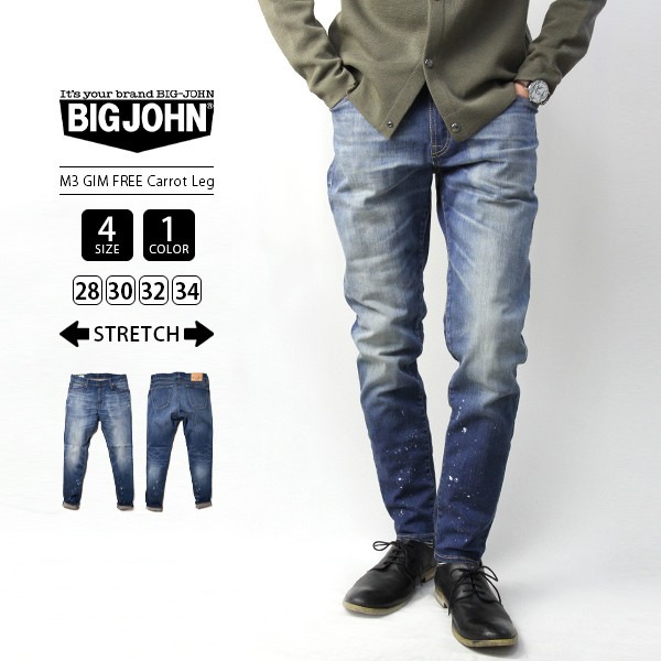 ビッグジョン デニム ジーンズ BIG JOHN M3 GIM FREE CARROT LEG デニムパンツ テーパード ダメージ加工 USED加工  MMM134J-8 : 001-mmm134j-8 : NAVIGATOR - 通販 - Yahoo!ショッピング