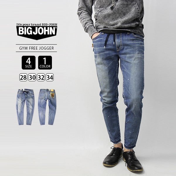 Big John（ビッグジョン） デニム ジーンズ BIG JOHN GYM FREE JOGGER