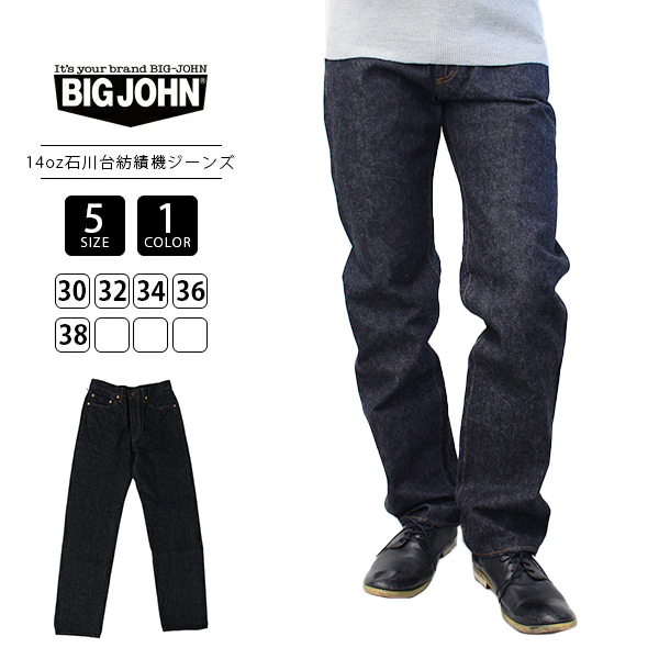 Big John（ビッグジョン） ジーンズ パンツ レギュラーストレート 