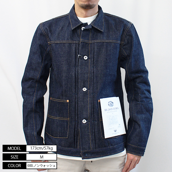 Big John（ビッグジョン） メンズ デニムジャケット ジージャン G
