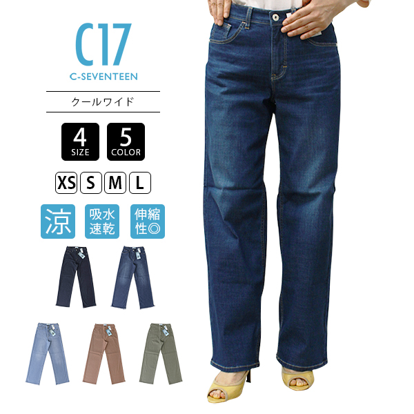 C17（シーセブンティーン） ワイドパンツ ジーンズ サマー C-SEVENTEEN