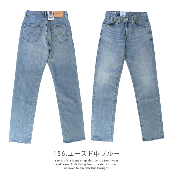 EDWIN エドウィン ジーンズ 503 RE...の詳細画像4
