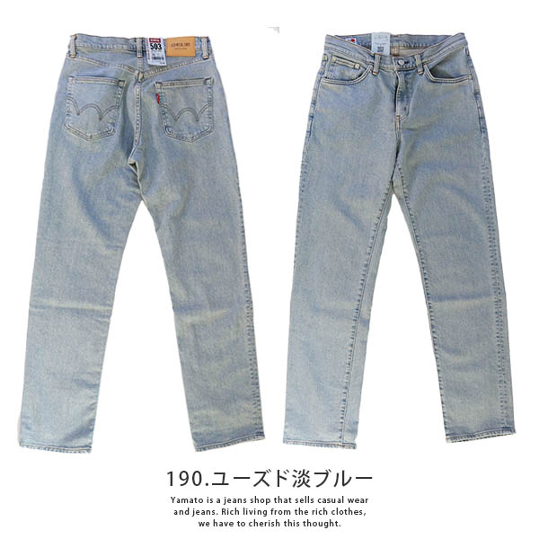 EDWIN エドウィン ジーンズ 503 REGULAR レギュラーストレート E50313-7 0329｜yamato-jeans｜02
