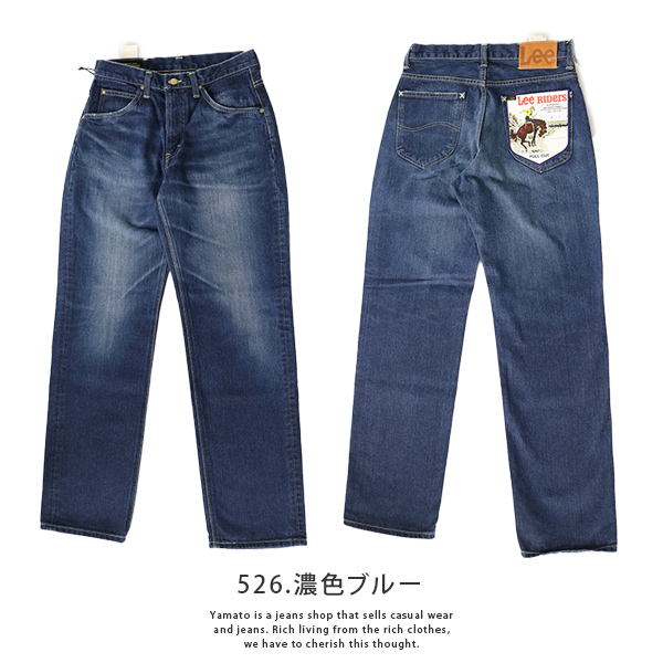 Lee（リー） AMERICAN RIDERS 200 フルカットジーンズ デニム 日本製
