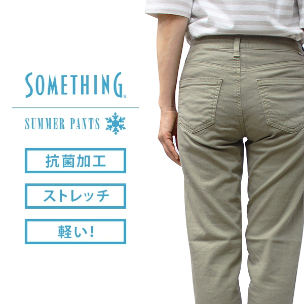 SOMETHING サムシング エドウィン レディース ストレートデニム