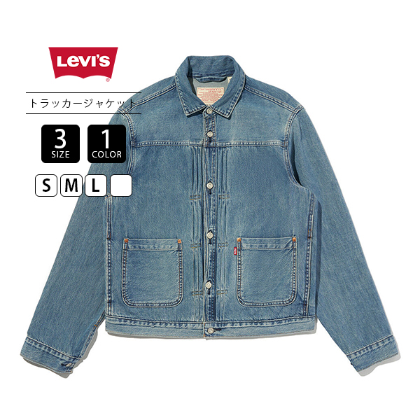 デニム　トラッカージャケット　USA製　1980〜1990 Levi's Levi's（リーバイス） トラッカージャケット プリーツ ヴィンテージ ジャケット・アウター