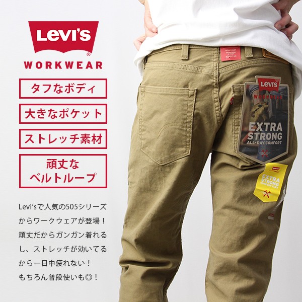 Levi's リーバイス 505 ワークウェア WORKWEAR レギュラー