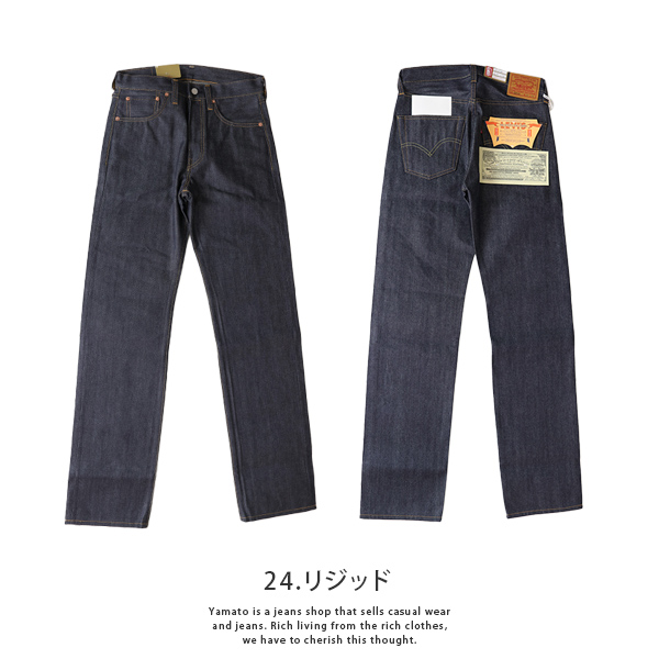 Levi's（リーバイス） Levi's VINTAGE CLOTHING 1947 501 ジーンズ