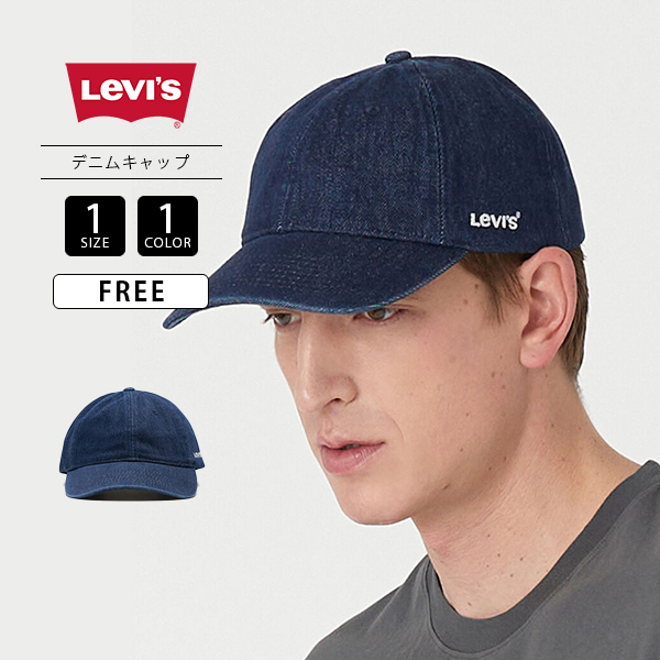 Levi's（リーバイス） Levi's デニムキャップ デニムコーデ D7589-0004
