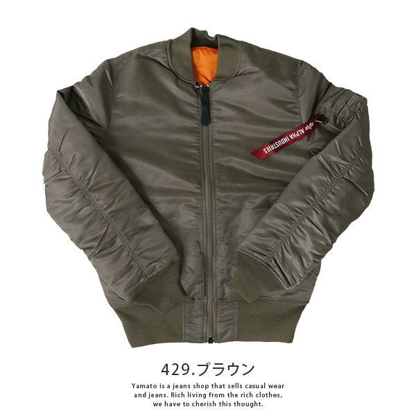 Alpha Industries（アルファ・インダストリーズ） MA-1 ジャケット