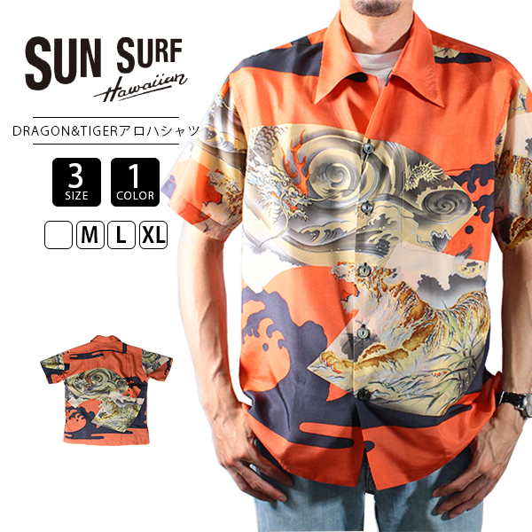 SUN SURF サンサーフ アロハシャツ ハワイアンシャツ SPECIAL EDITION