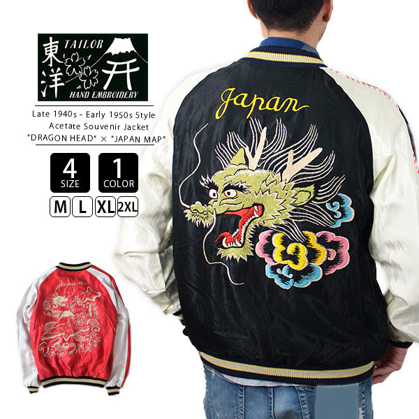 TAILOR TOYO テーラー東洋 スカジャン DRAGON HEAD JAPAN MAP 東洋
