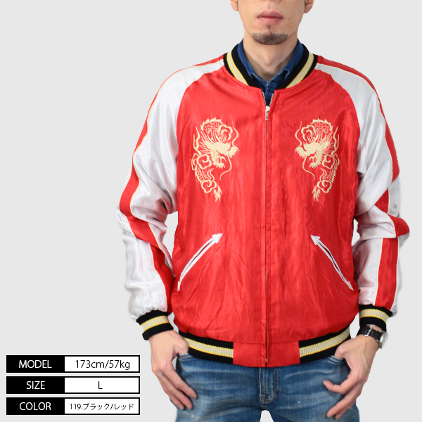 TAILOR TOYO テーラー東洋 スカジャン DRAGON HEAD JAPAN MAP 東洋