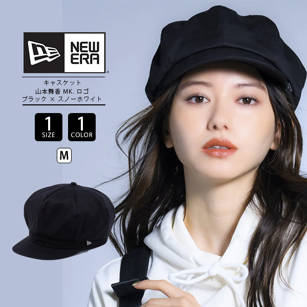 NEW ERA ニューエラ 帽子 キャスケット Maika Yamamoto 山本舞香 NEW ERA ニューエラ 帽子 キャスケット Maika Yamamoto 山本舞香