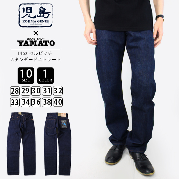 児島ジーンズ 14oz 14オンス デニム デニムパンツ ジーパン スラブ