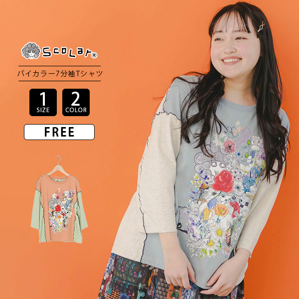 ScoLar（スカラー） レディース 春夏トップス 七分袖 Tシャツ スカラー