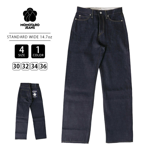 桃太郎ジーンズ（MOMOTARO JEANS） 裾直しサービス メンズ デニム