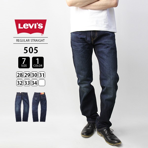 リーバイス 505 レギュラーストレート Levi's 505 REGULAR STRAIGHT ジーンズ デニムパンツ ジーパン  00505-0587 :476-00505-0587:NAVIGATOR - 通販 - Yahoo!ショッピング