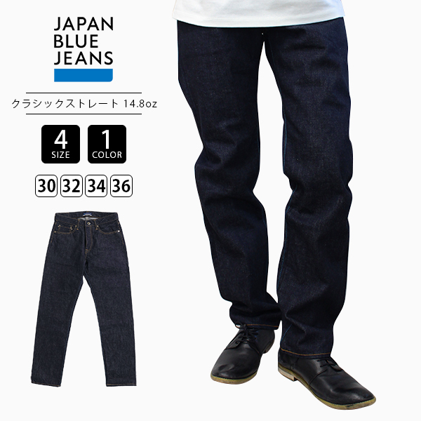 JAPAN BLUE JEANS JB0401S ストレートデニム W36 濃紺 JAPAN BLUE JEANS（ジャパンブルージーンズ） JAPAN BLUE ジャパン