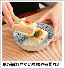 形が崩れやすい豆腐や寿司など