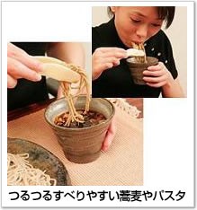 つるつるすべりやすい蕎麦やパスタ