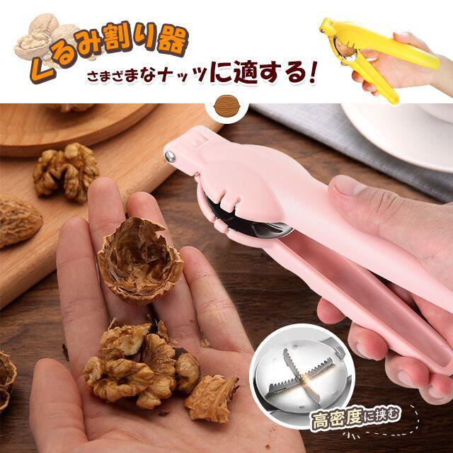 kurumi*　4点おまとめ割引価格 くるみ割り器 クルミ割り器具 割り器 長持ち 操作簡単 胡桃割
