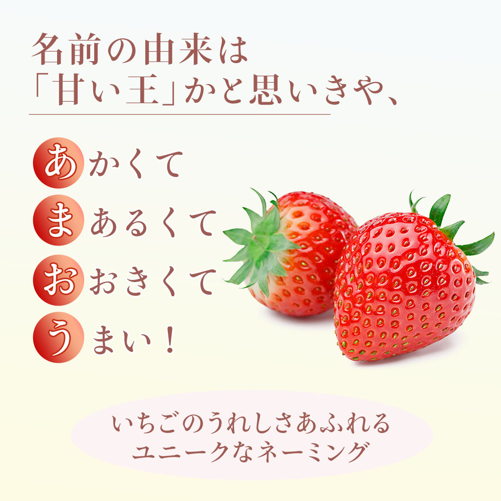 名前の由来は「甘い王」かとおもいきや