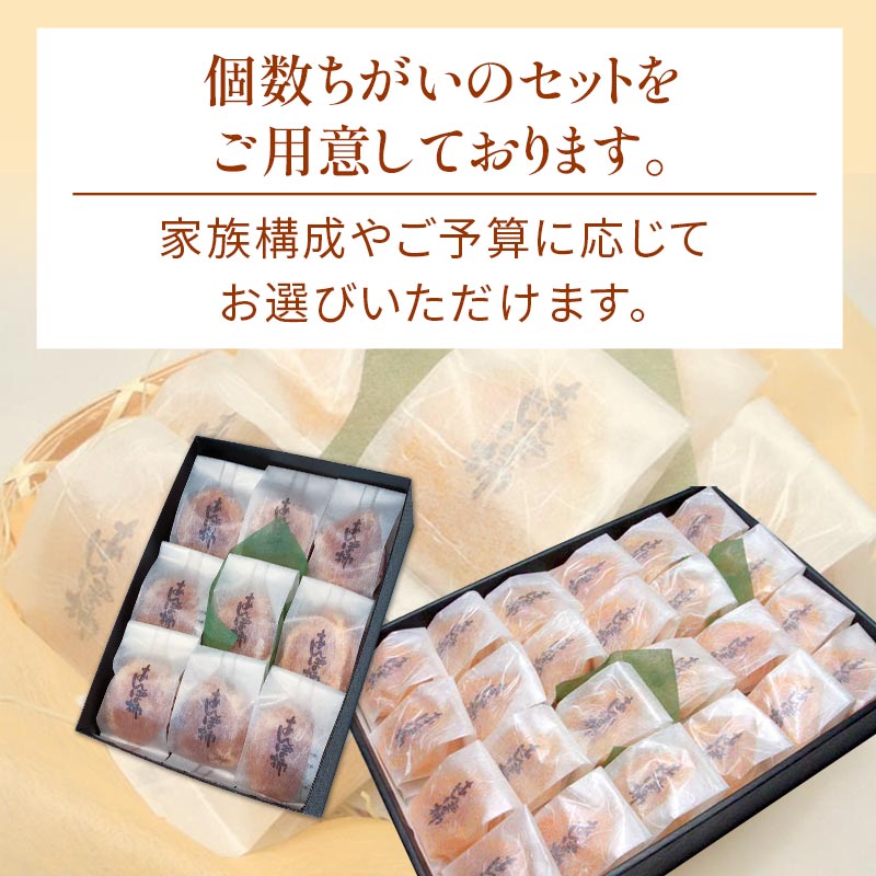 あんぽ柿、個数違いのセットあります