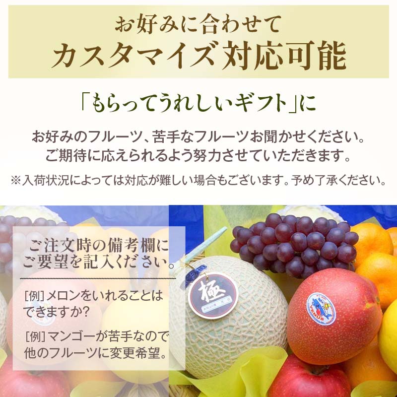 お好みに合わせてカスタマイズ対応可能