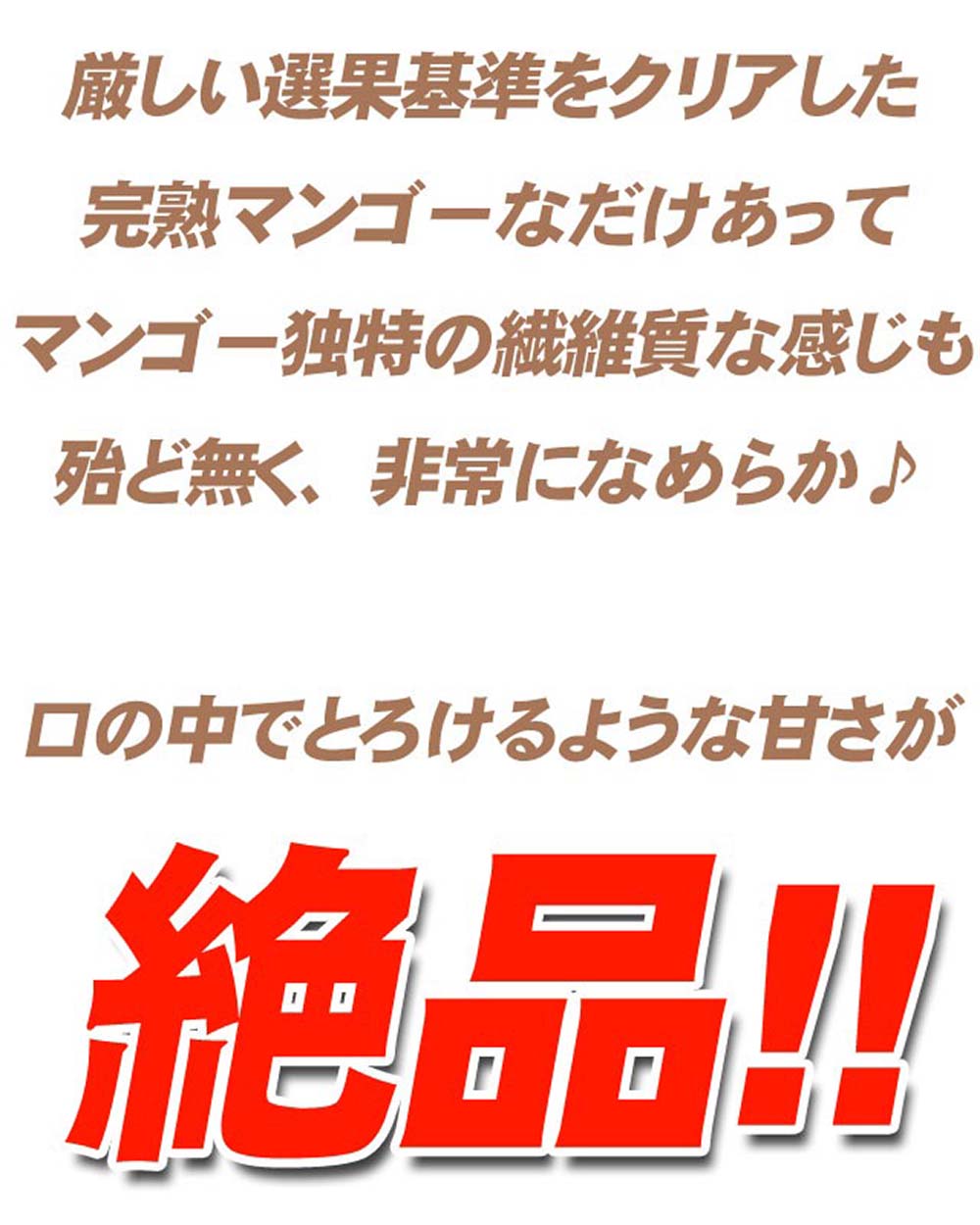 絶品!!
