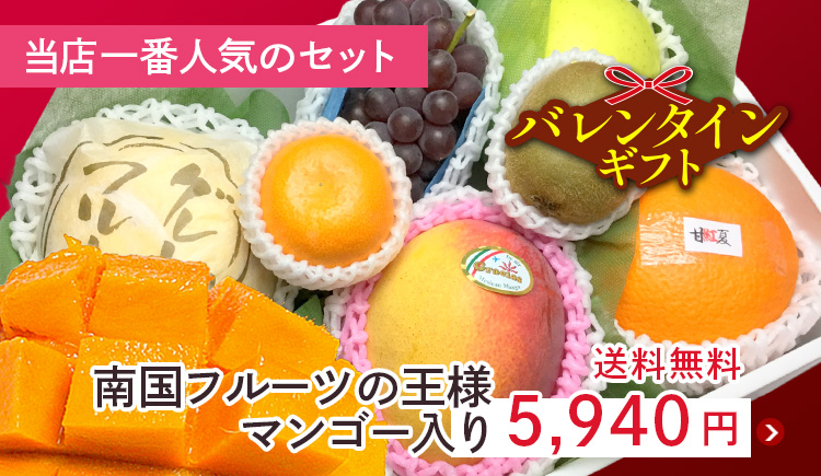 フルーツ大和の匠Yahoo!店 - バレンタイン｜Yahoo!ショッピング