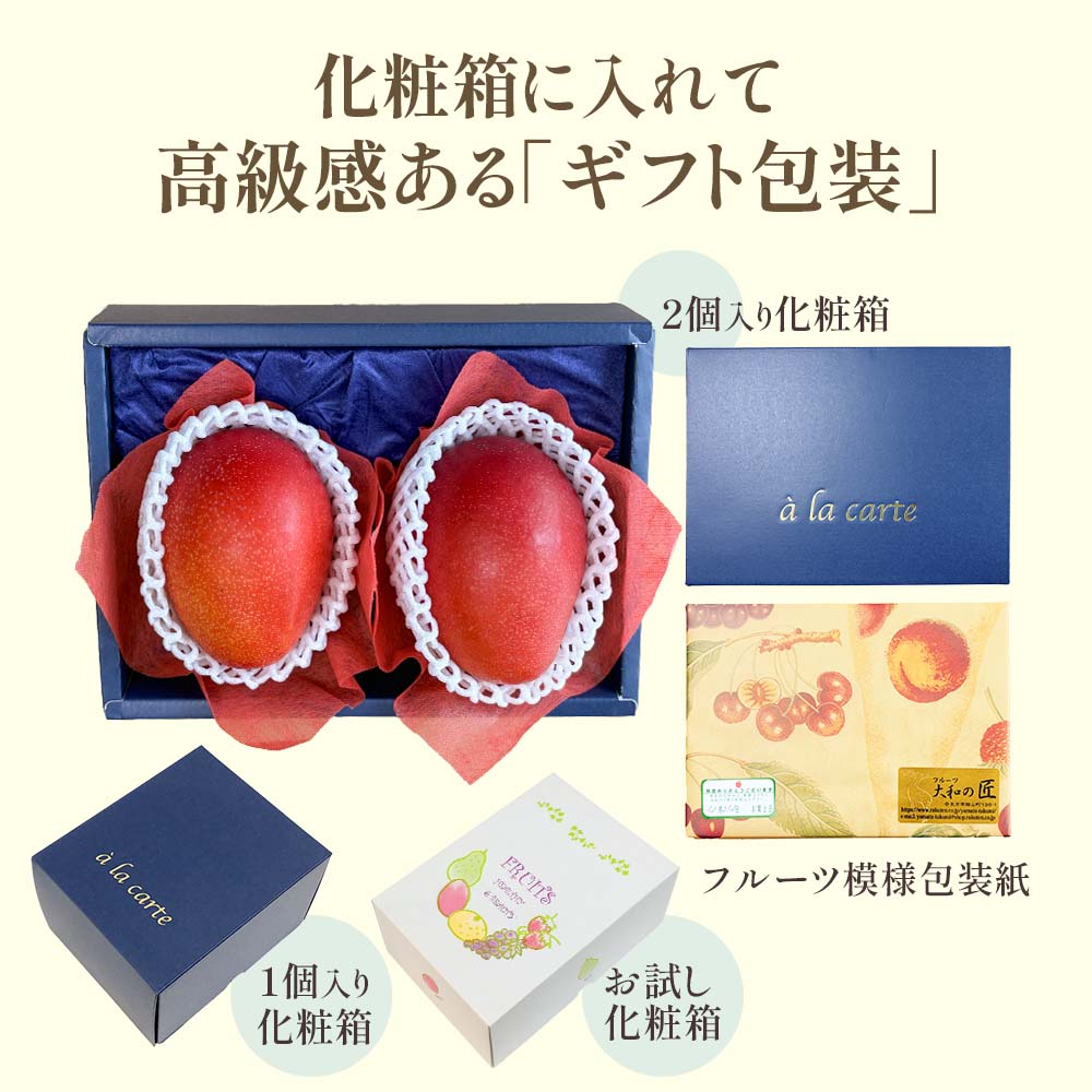 ギフト包装でお届け