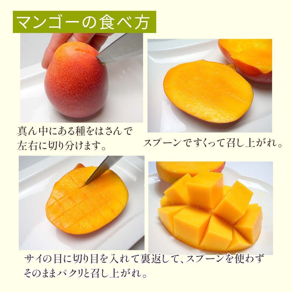 食べ方