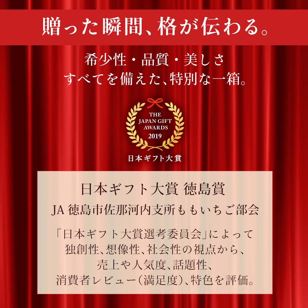 贈った瞬間、格が伝わる。日本ギフト大賞　徳島賞を受賞