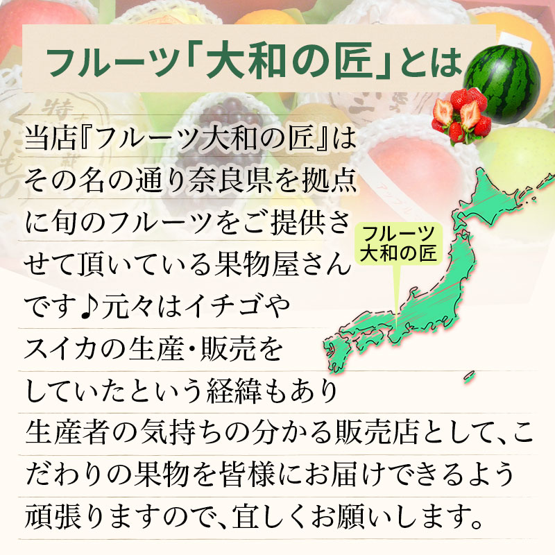 フルーツ「大和の匠」とは