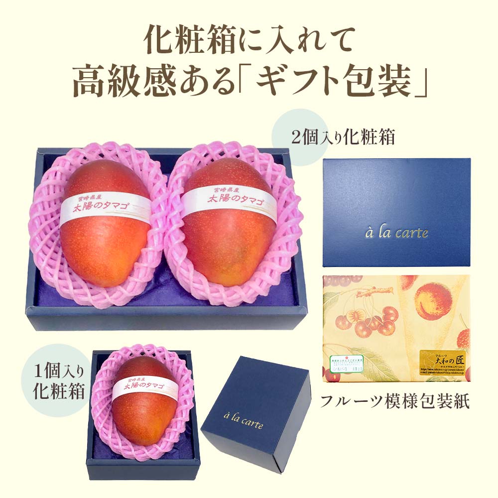 ギフト包装でお届け