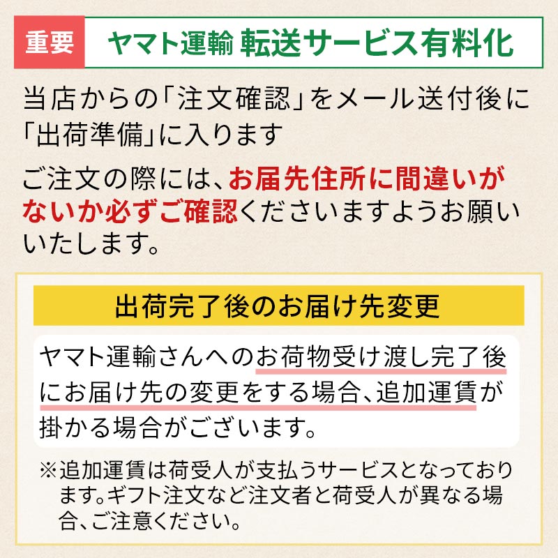 ヤマト運輸、転送サービス有料化