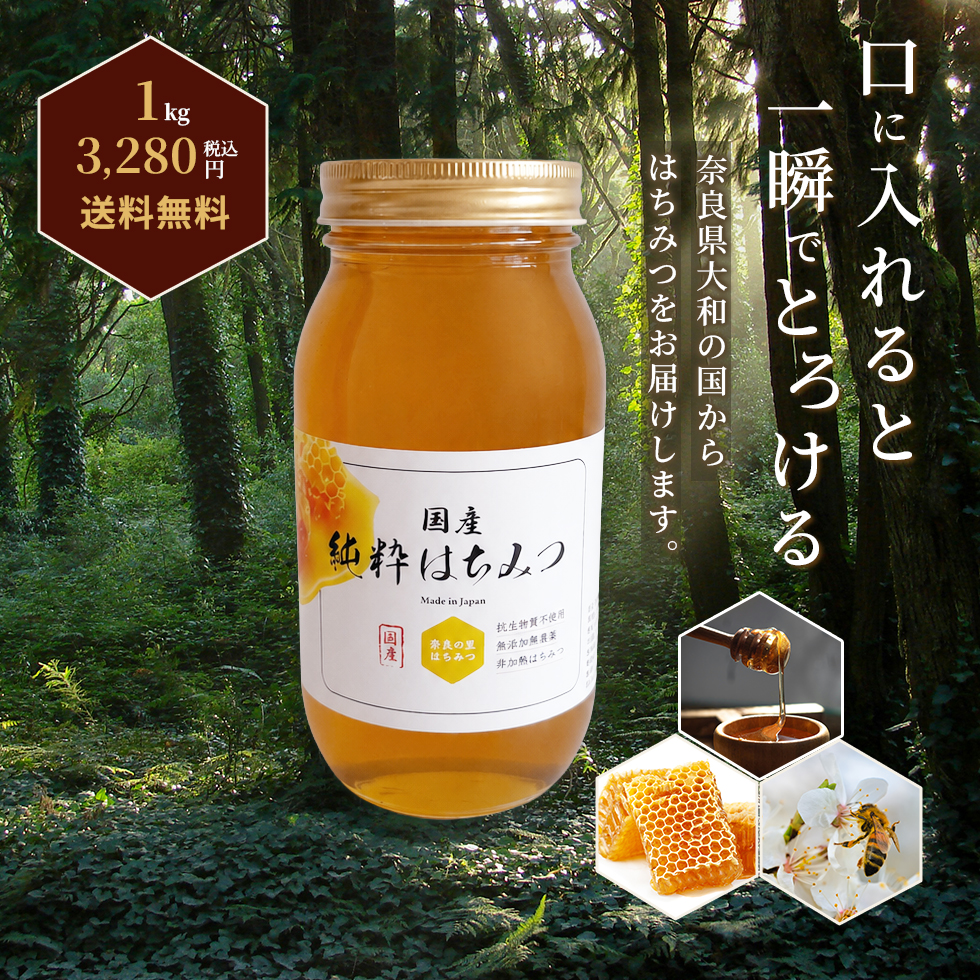 【奈良の里】国産純粋はちみつ 非加熱　1kg × 2個　百花はちみつ 奈良の里】国産純粋はちみつ 非加熱 1kg × 2個 百花はちみつ - メルカリ