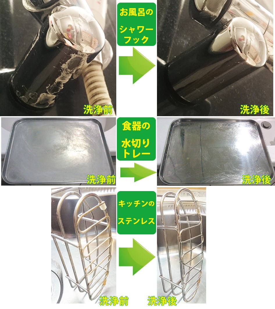 ステンレスの水垢を落とす洗剤