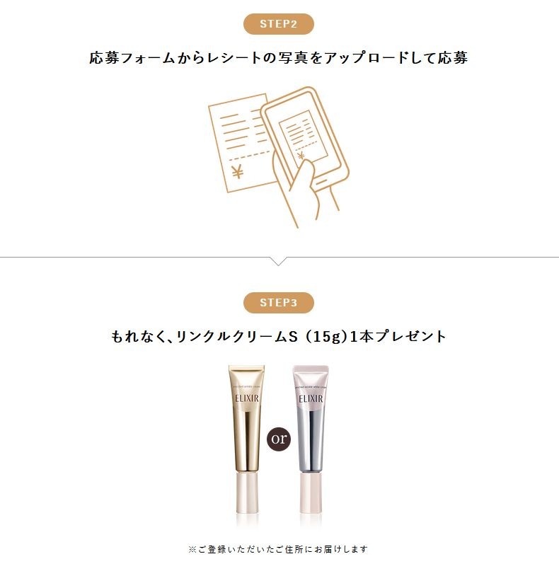 エリクシール シュペリエル エンリッチド リンクルクリーム Lサイズ 6本 Amazon | ELIXIR(エリクシール シュペリエル) エンリッチド