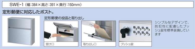 ポスト
