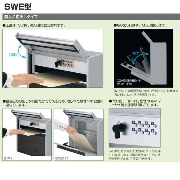 ポスト