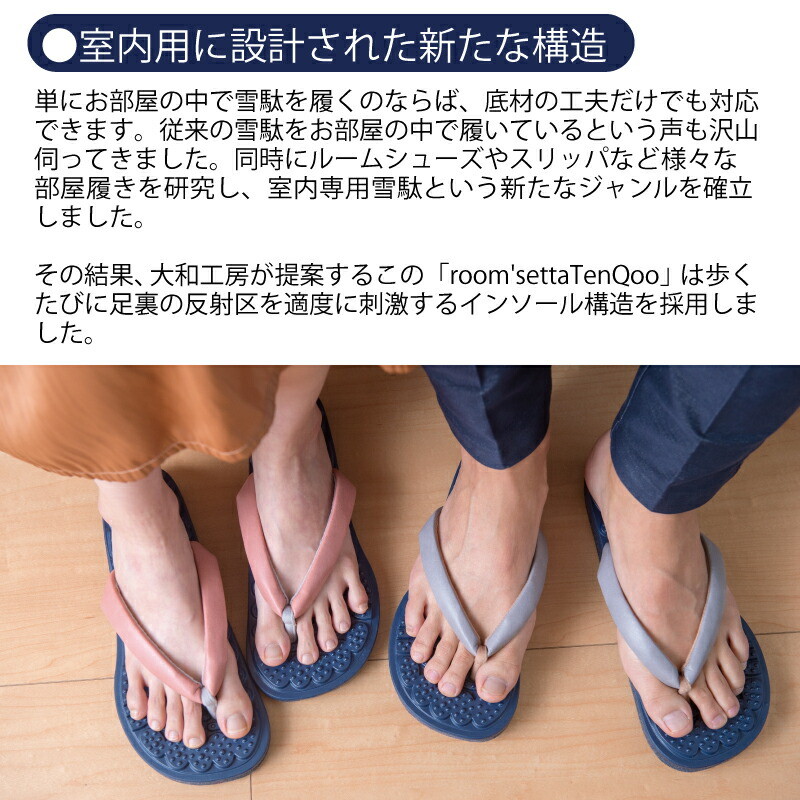 大和工房 ルーム雪駄 日本製 ルームシューズ 和風 健康サンダル 室内